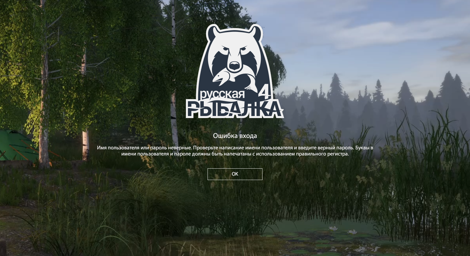 Ошибка запроса пароля